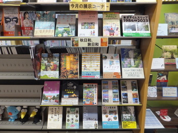 写真:1F展示図書コーナー