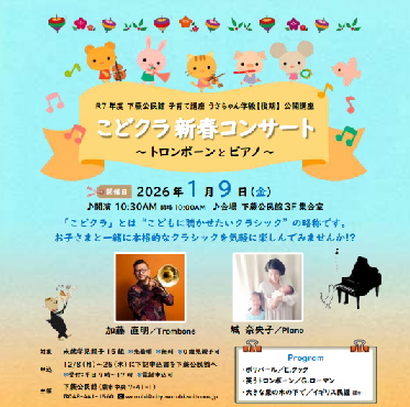 ノエルコンサートバナー