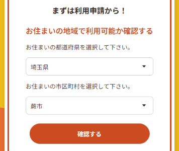 こども家庭庁システム選択イメージ