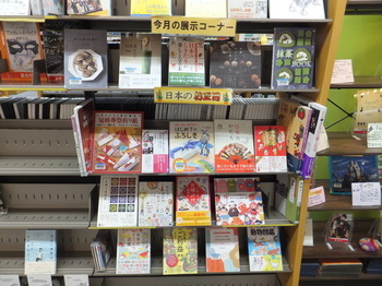 写真:1F展示図書コーナー