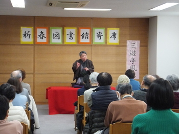写真:新春図書館寄席
