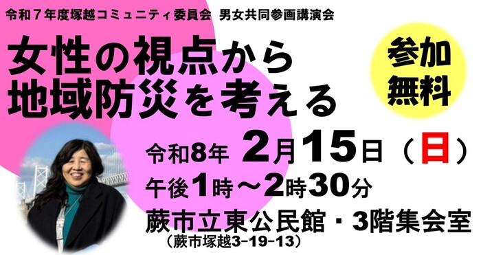 チラシ上部の画像です。