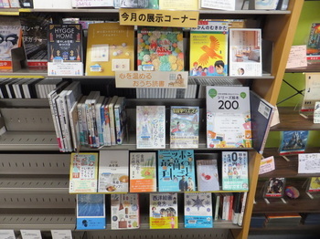 写真：1F展示図書コーナー