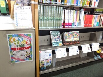 写真：イチオシ本展示