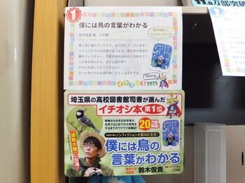 写真：イチオシ本展示