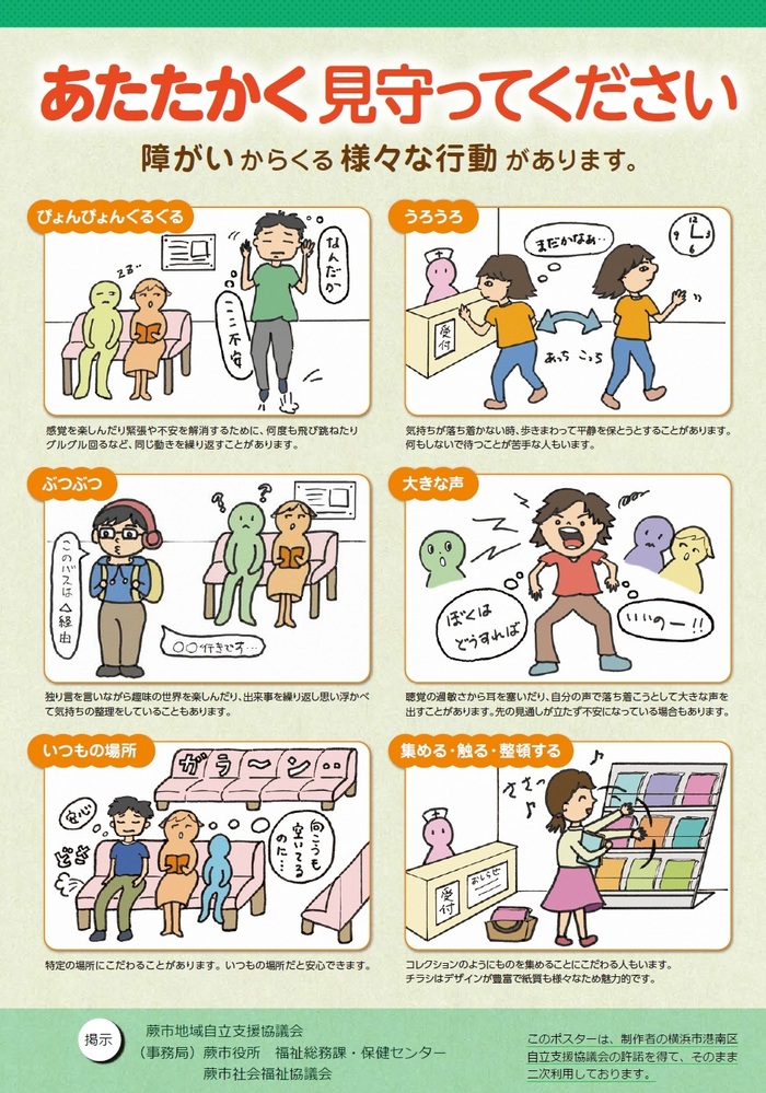 あたたかく見守ってください