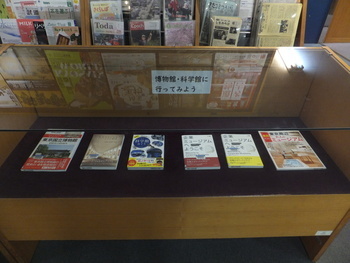 写真:2F展示コーナー