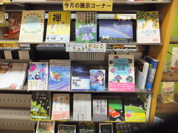 写真：1F展示コーナー