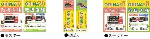 取扱店舗キット