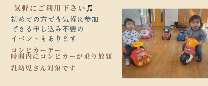 塚越児童館の紹介です2-1