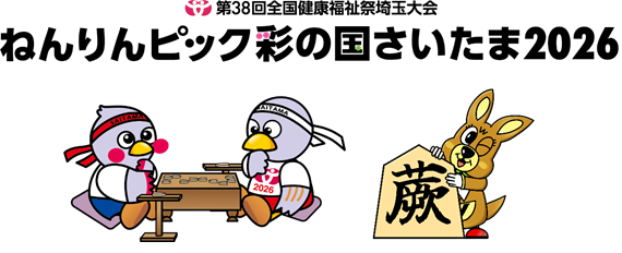 ねんりん