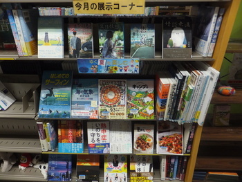 写真:1F展示図書コーナー