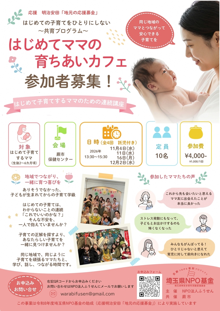 チラシ画像