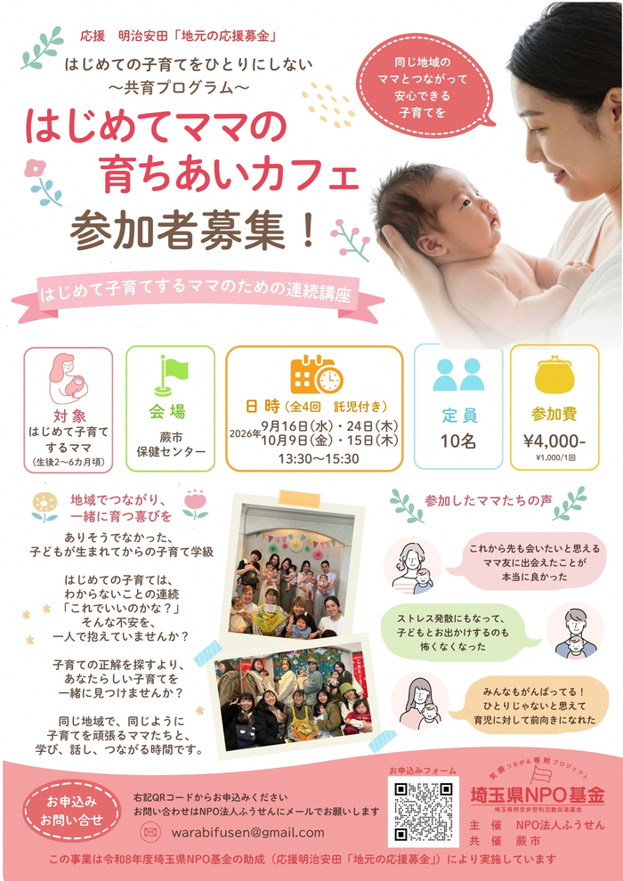 チラシ画像