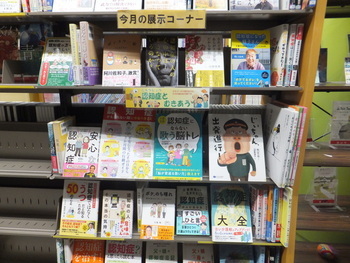 写真:1F展示図書コーナー