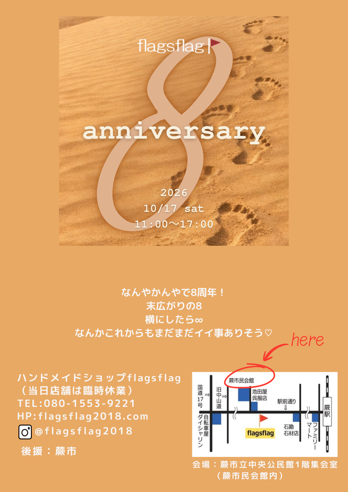 蕨マルシェ春よこいチラシ