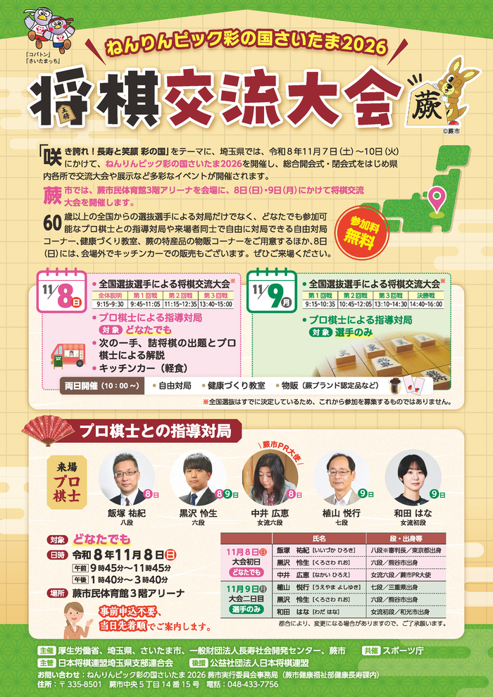 チラシ表