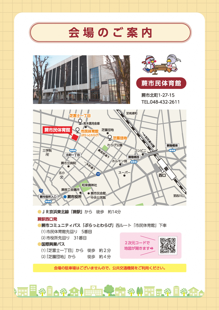 チラシ裏